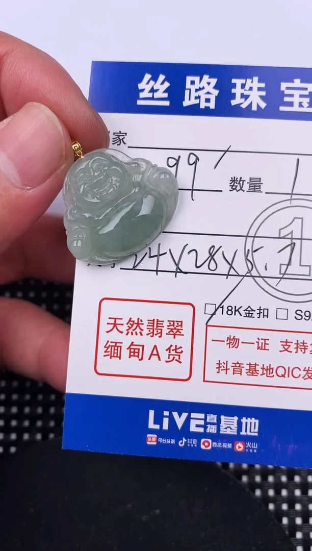 【闪购商品】翡翠颈饰18K金镶嵌挂件