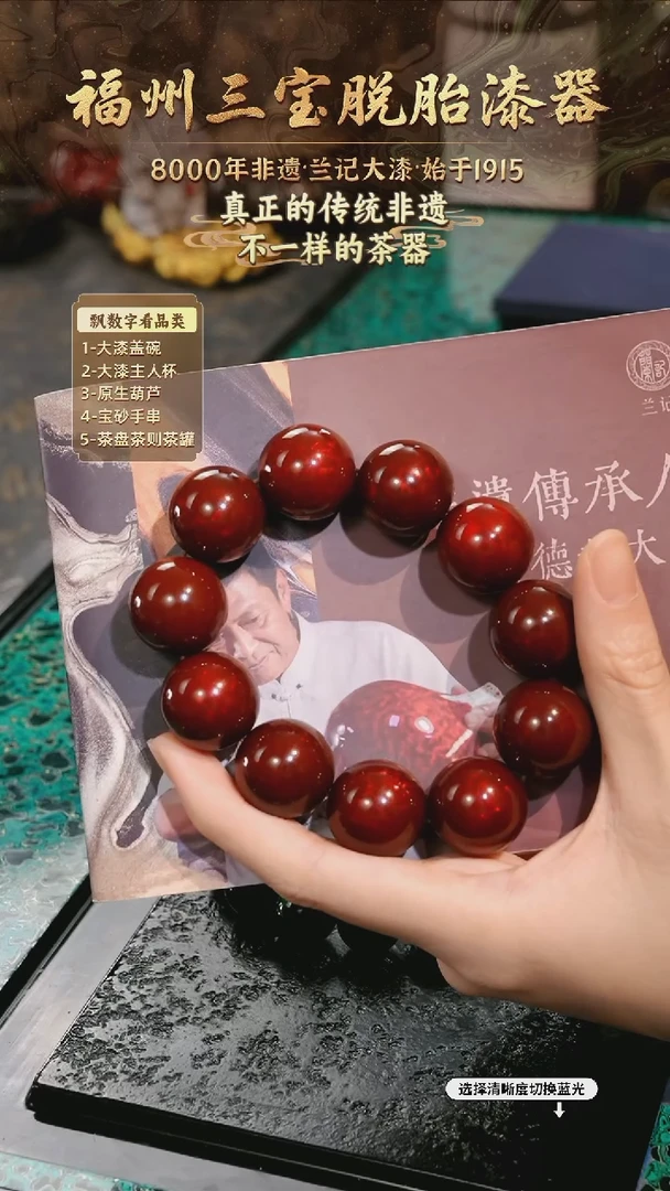兰记手工漆器-一物一拍 以商品图片为主