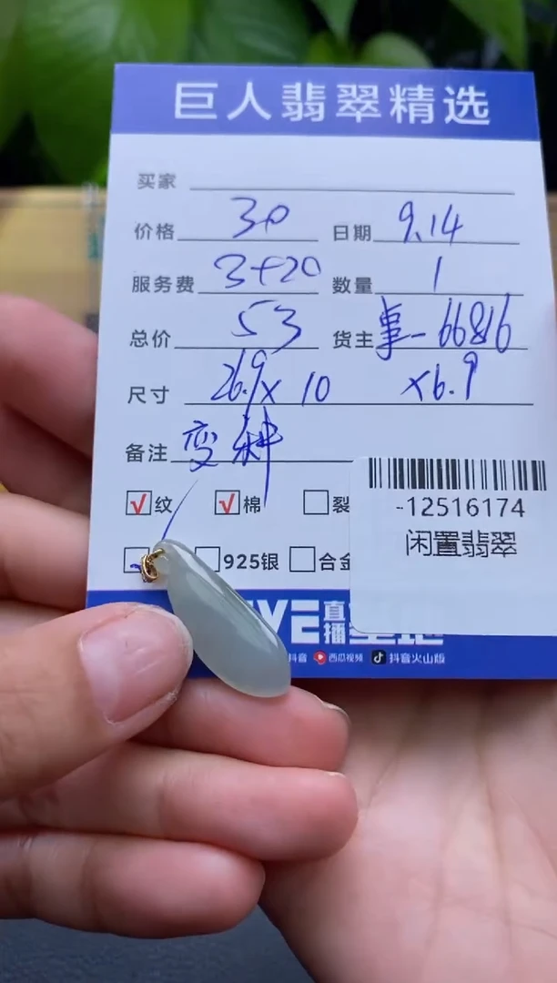 颈饰18K金镶嵌翡翠多人-12516174