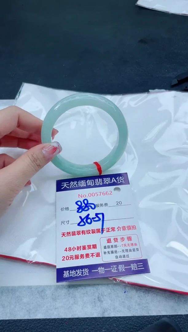 翡翠手镯未镶嵌6666666666
