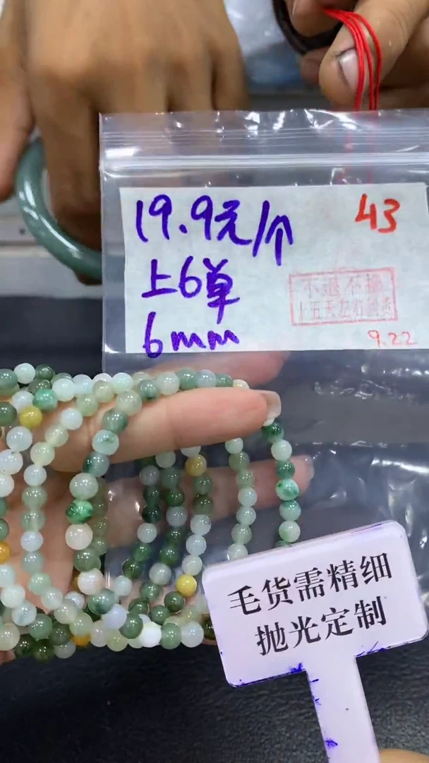 未镶嵌定制翡翠毛货需精细抛光+拍一发一+随机发货+43