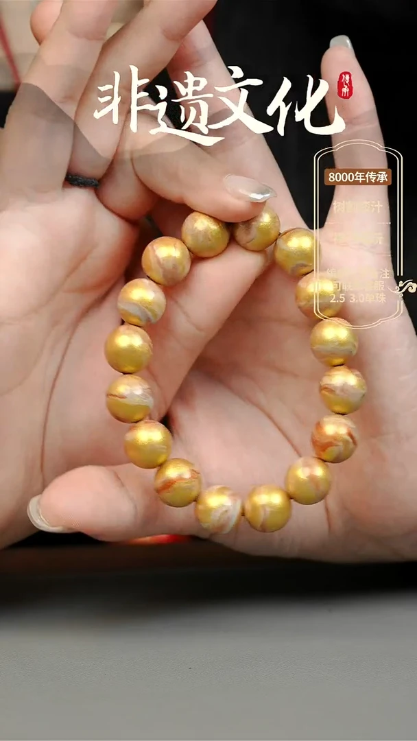 【闪购商品】大漆1.2手串16子 非遗大漆珠