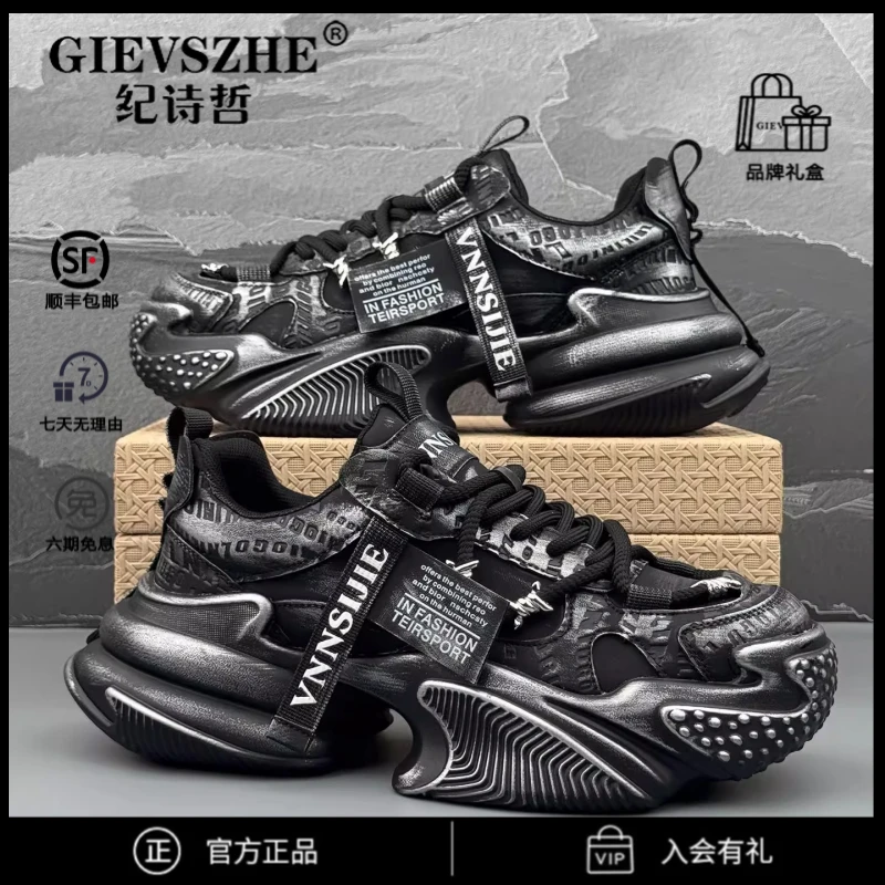 纪诗哲厚底防滑老爹鞋复古增高鞋子男款小白鞋时尚百搭休闲运动鞋