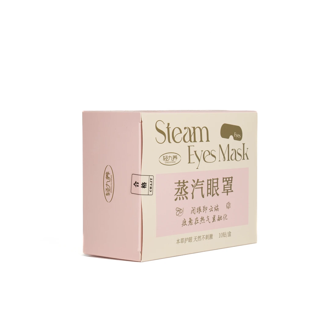 轻九养 蒸汽眼罩10贴