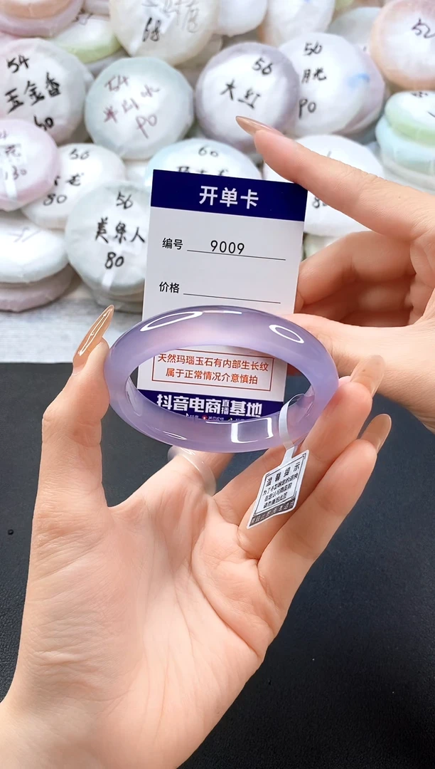 手镯玛瑙/玉髓未镶嵌9009圈口56