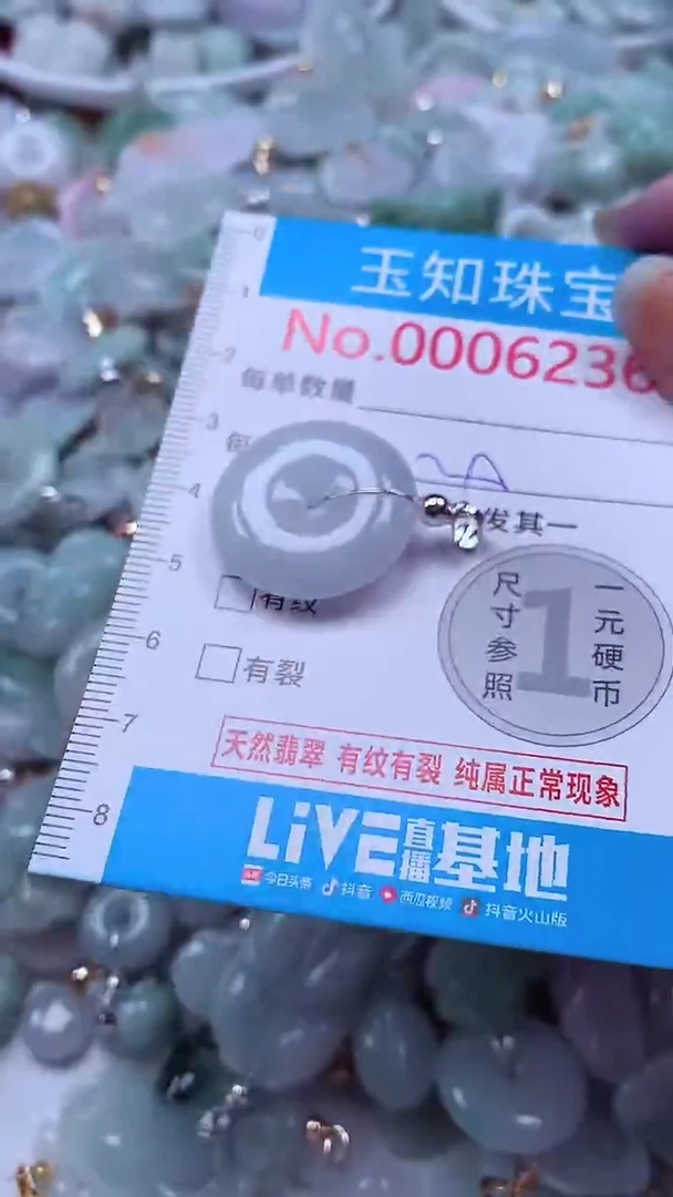 吊坠(不含链)未镶嵌翡翠6236