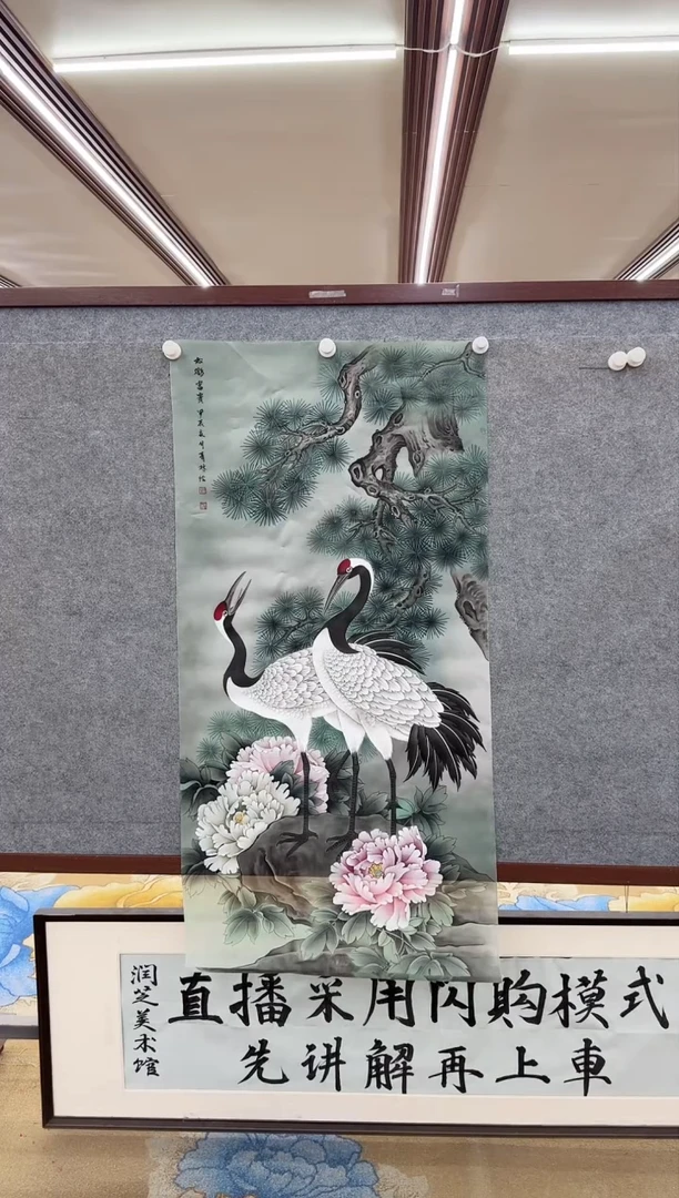 【闪购商品】绘画M  申青林-四尺-动物国画