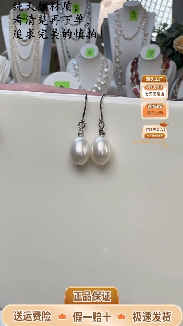 银S925镶嵌淡水珍珠耳环卡八水滴型耳环