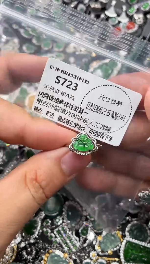 翡翠未镶嵌颈饰S723戒指 有瑕疵