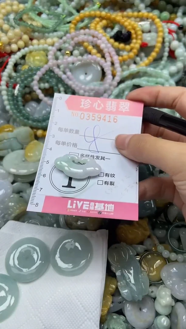 颈饰未镶嵌翡翠闪购0359416