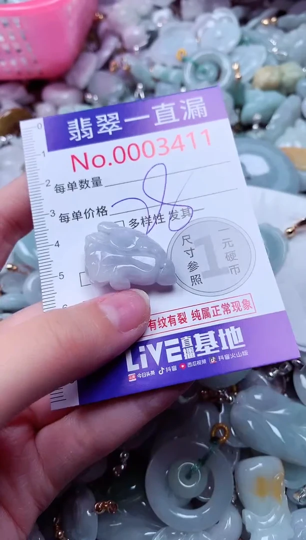 吊坠(不含链)未镶嵌翡翠3411