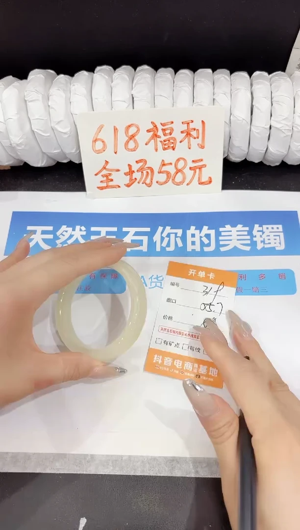 石英质玉手镯未镶嵌319-55.7