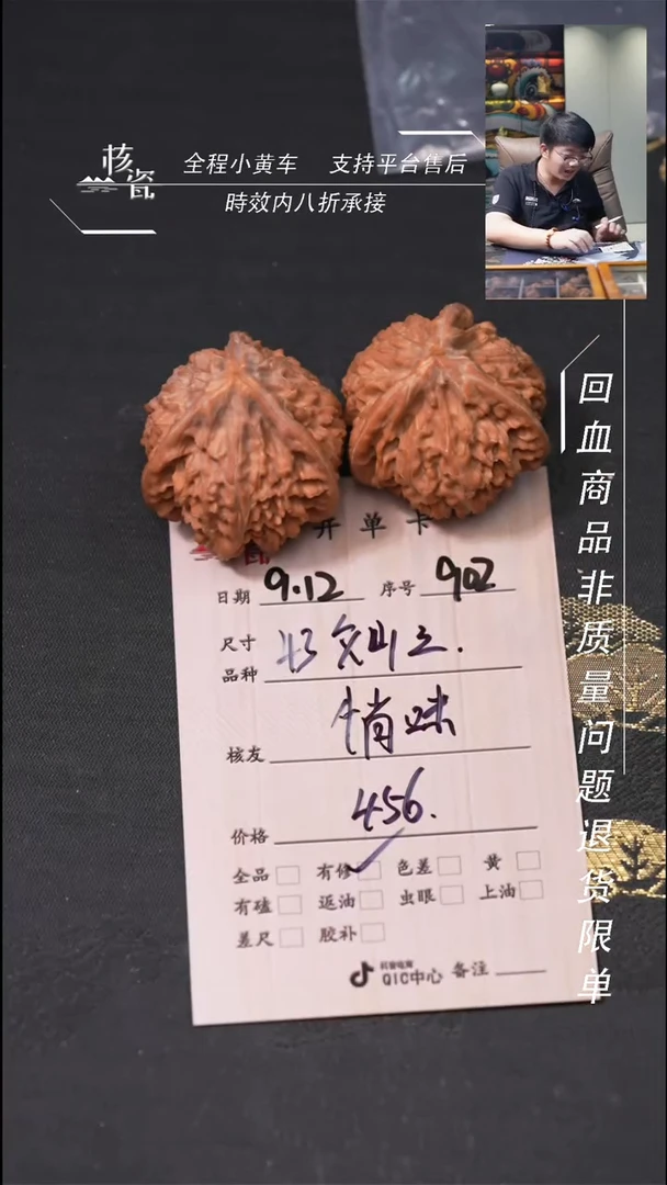 把件文玩核桃悄*咪文山三棱902
