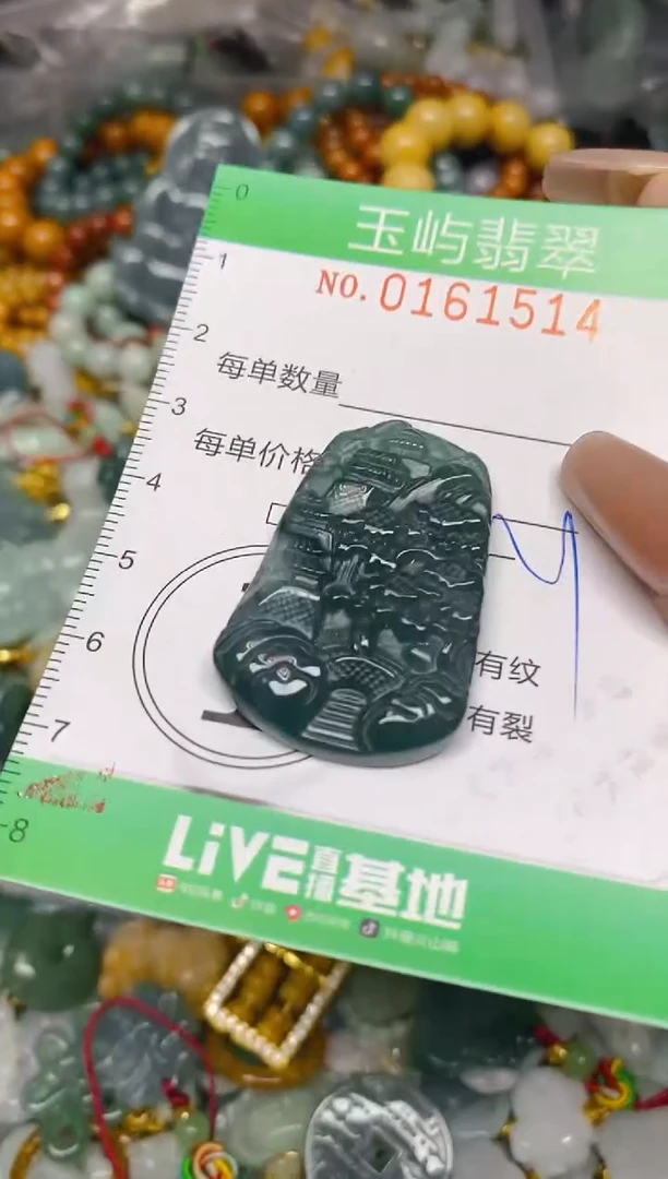 翡翠未镶嵌颈饰闪购0161514