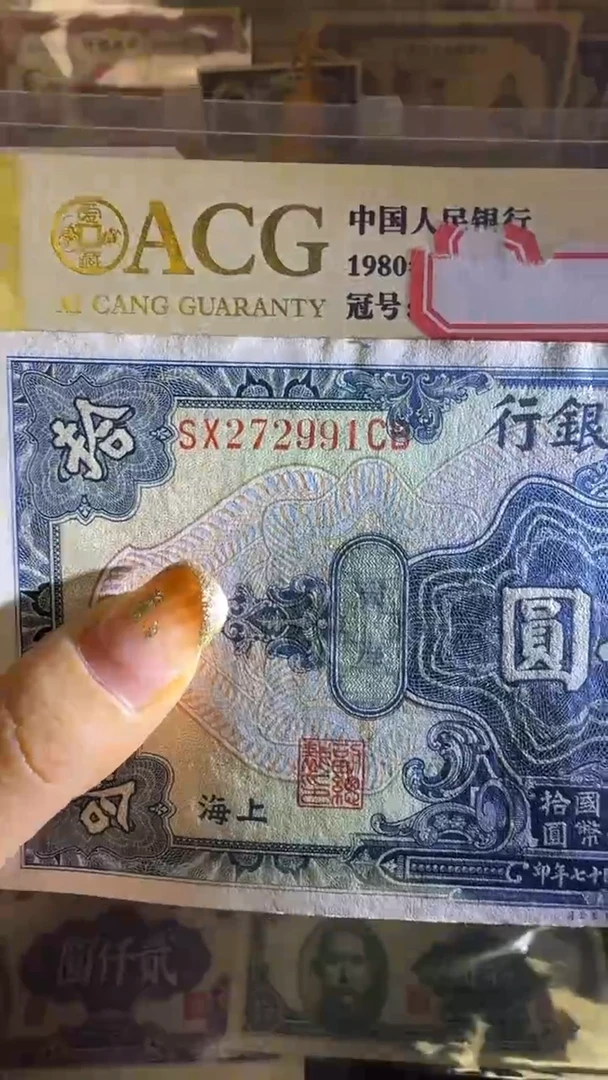 纸272991  面值10元