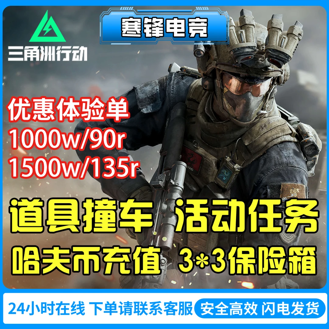 5e哈夫币纯哈夫币