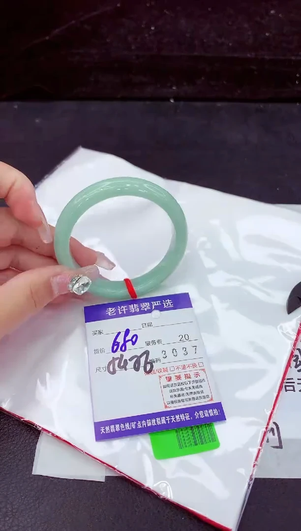 未镶嵌手镯翡翠1