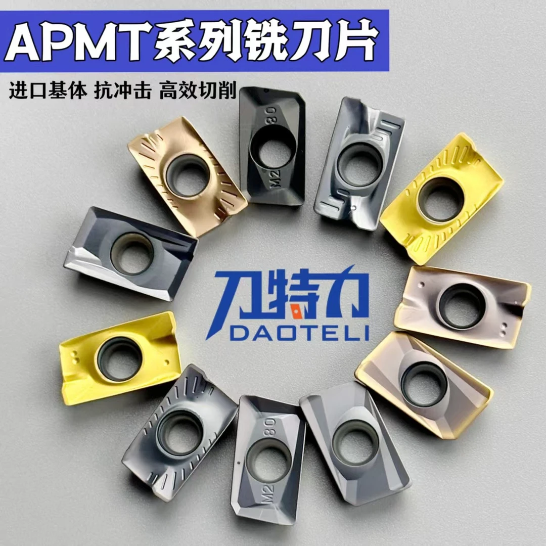 刀特力 APMT1604方肩铣刀片 钢件 不锈钢 铸铁 淬火钢