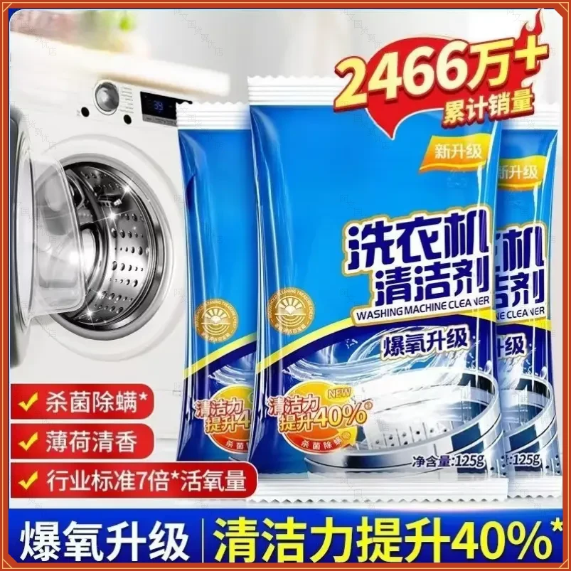 【官方正品清洁】污渍家用滚筒除垢爆氧粉清洁粉剂多功能用洁净