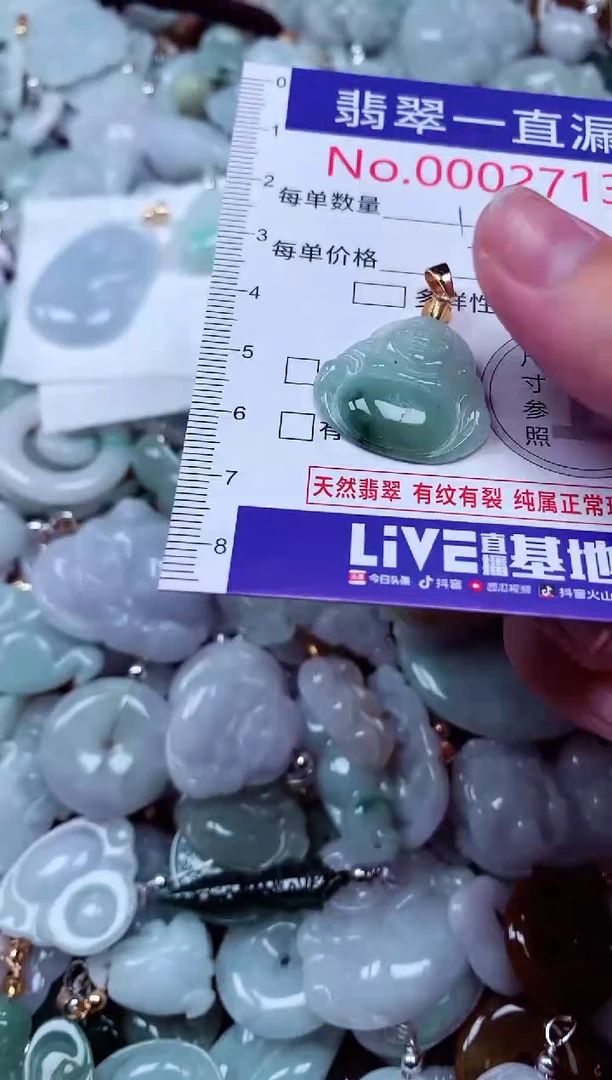 吊坠(不含链)未镶嵌翡翠2713