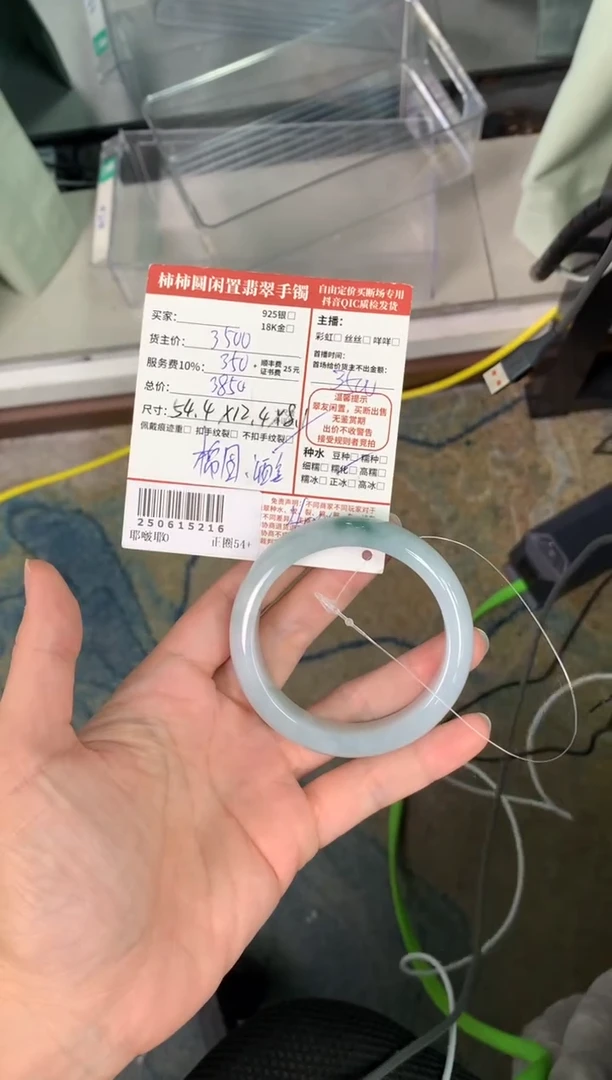 未镶嵌手镯翡翠太*i姐姐250615216