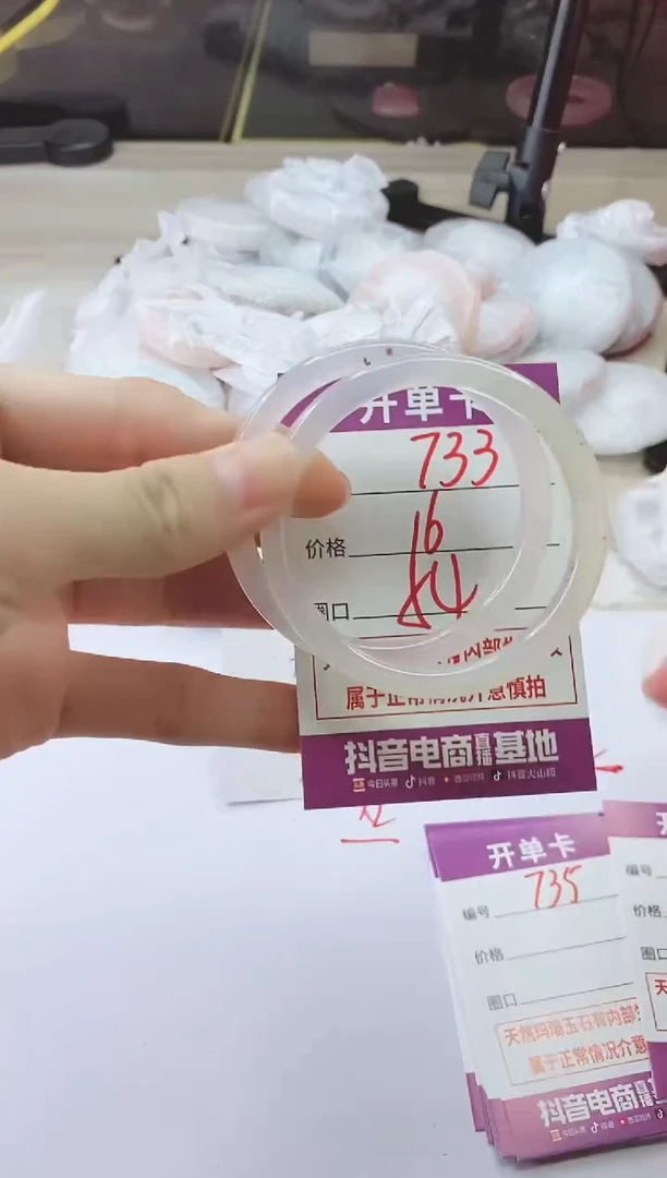 手镯玛瑙/玉髓未镶嵌733