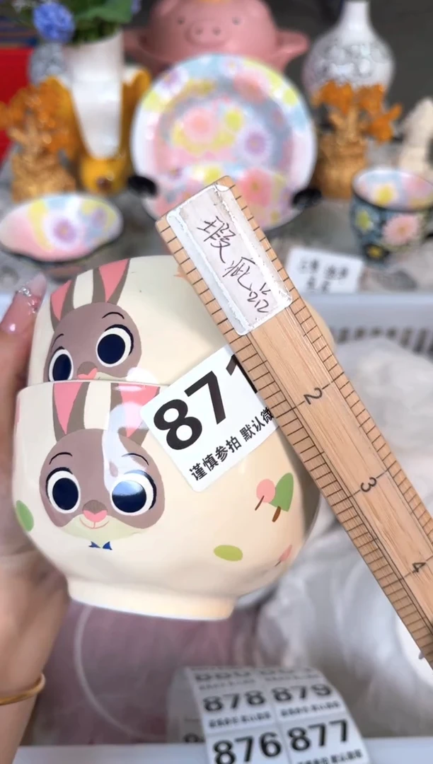 瓷片871默认微瑕15包邮库存1件