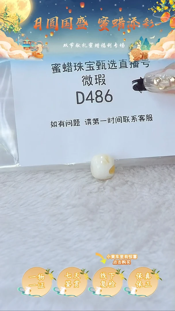 裸石蜜蜡未镶嵌俄料微瑕