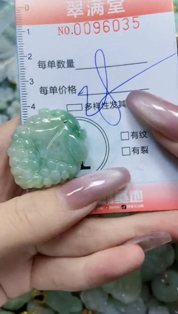 【闪购商品】翡翠颈饰未镶嵌闪购0096035