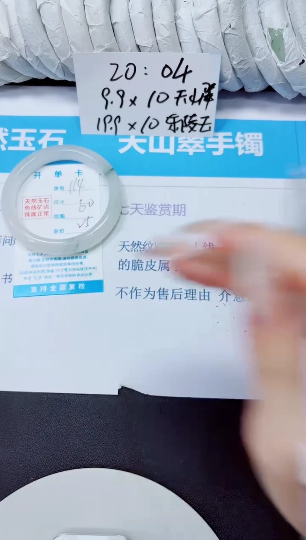 石英质玉手镯未镶嵌114/60