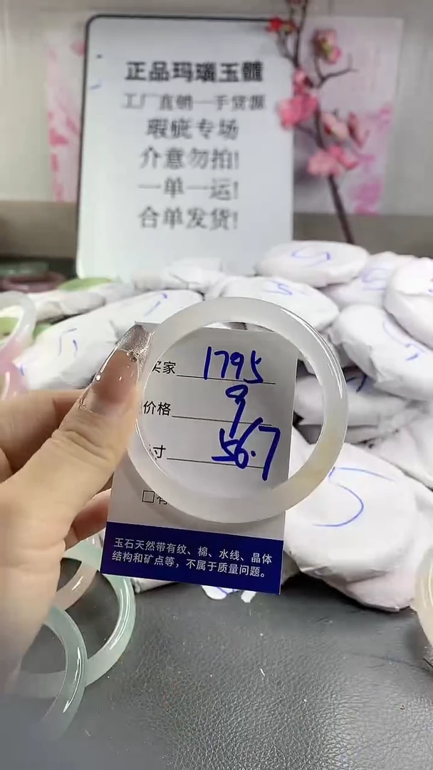 玛瑙/玉髓手镯未镶嵌1795