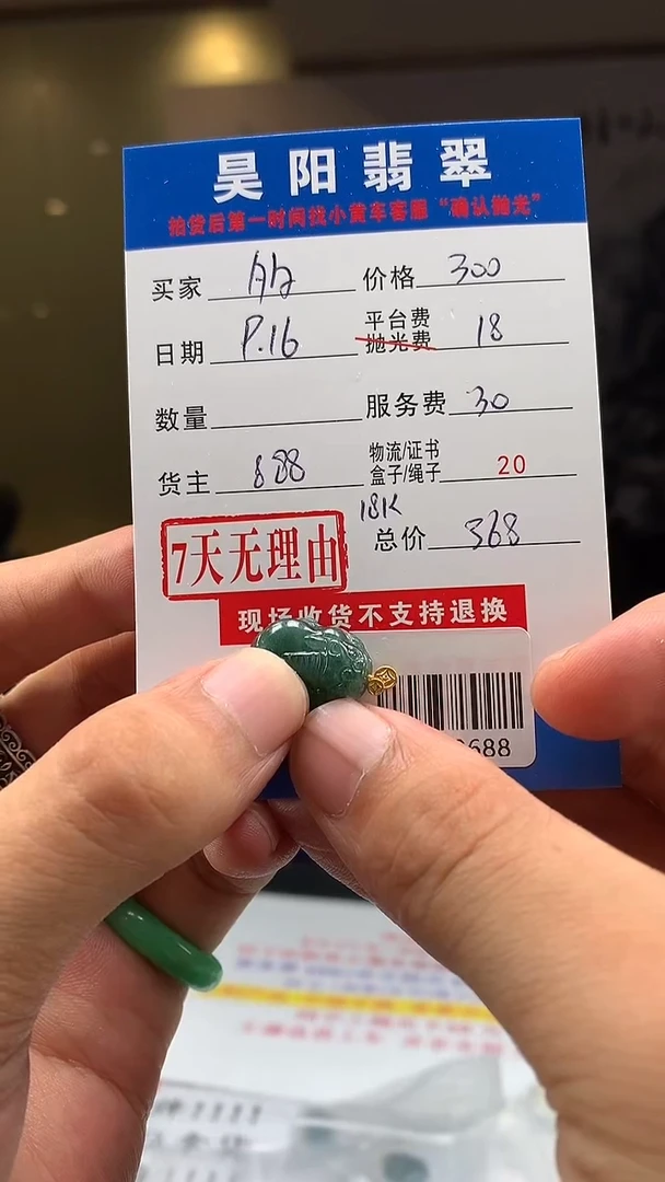 18K金镶嵌定制翡翠多样性随机发其一HY800229