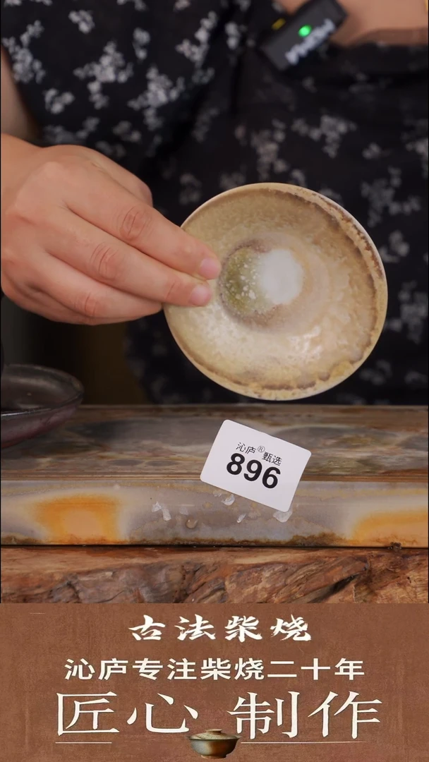紫宸全手工全柴烧
