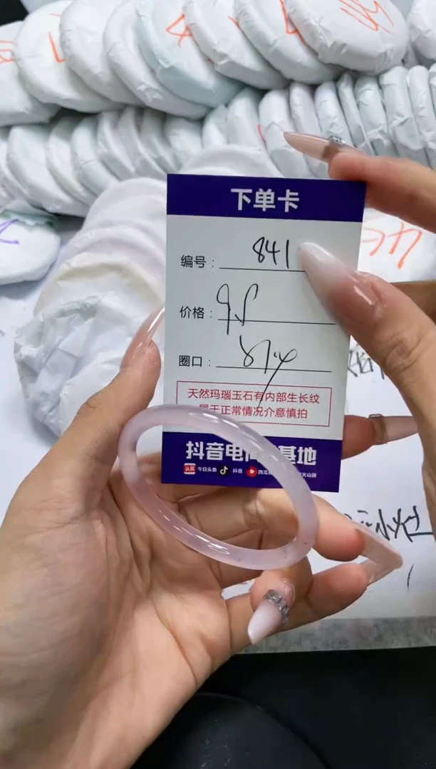 未镶嵌手镯玛瑙/玉髓841