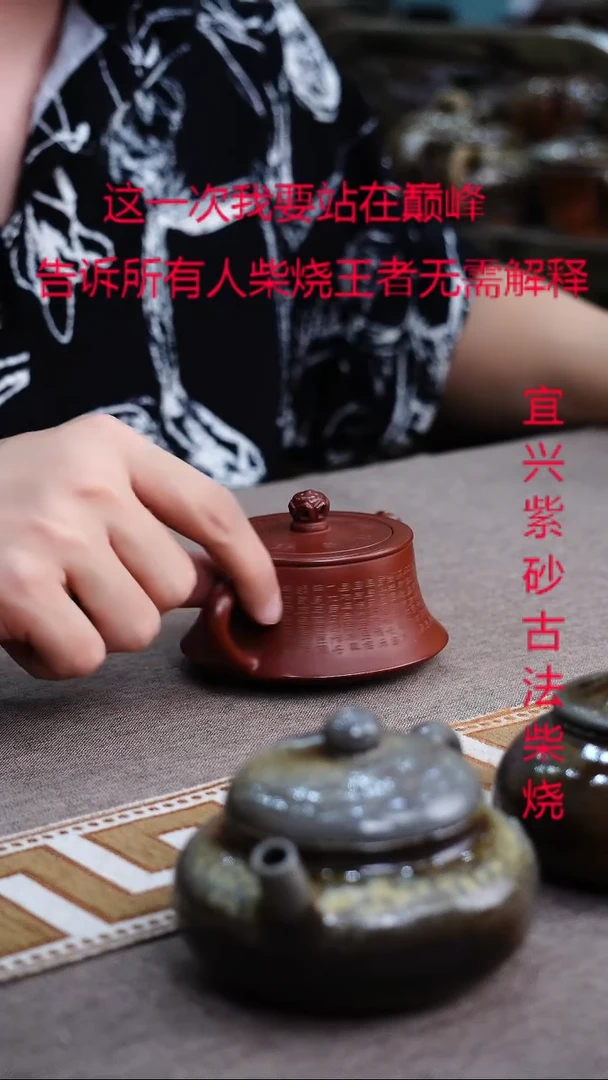 茶壶紫砂宜兴柴烧紫砂壶