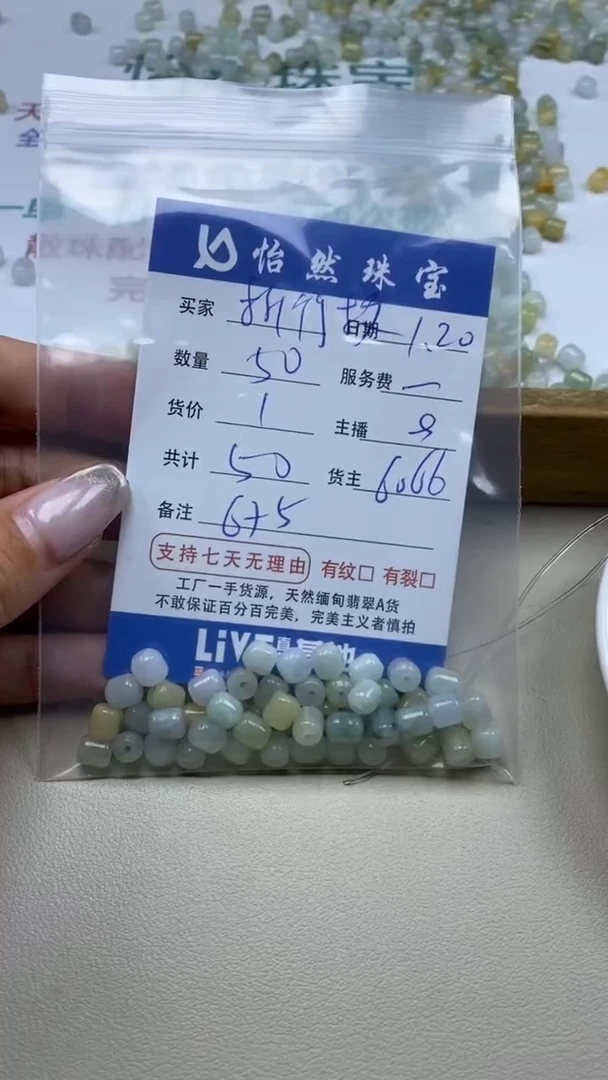 【闪购商品】翡翠手串未镶嵌 折竹枝卡6*5（50/1）