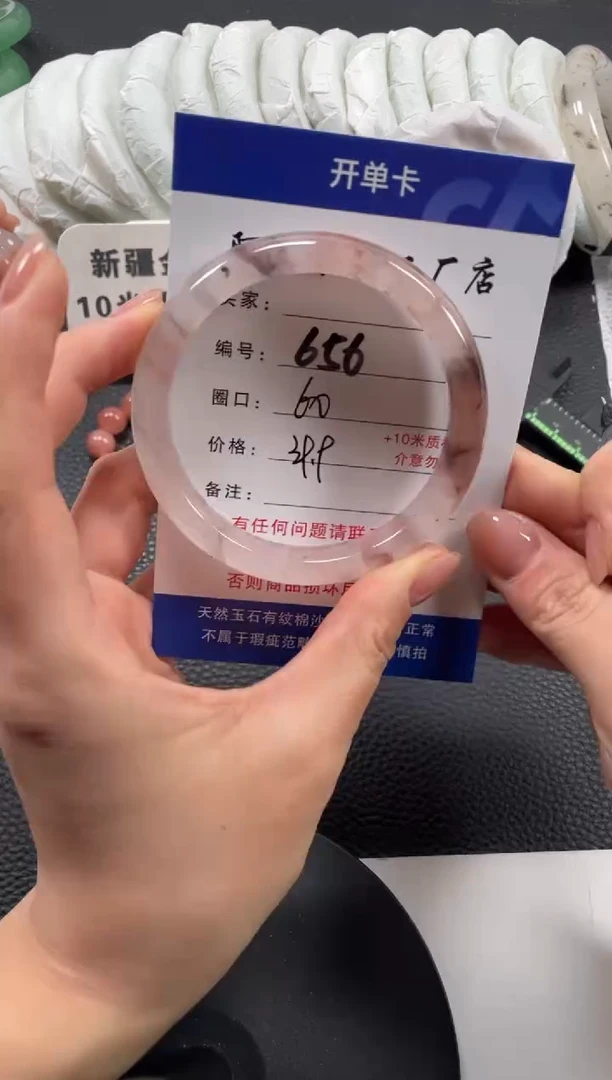 【闪购商品】石英质玉手镯未镶嵌60