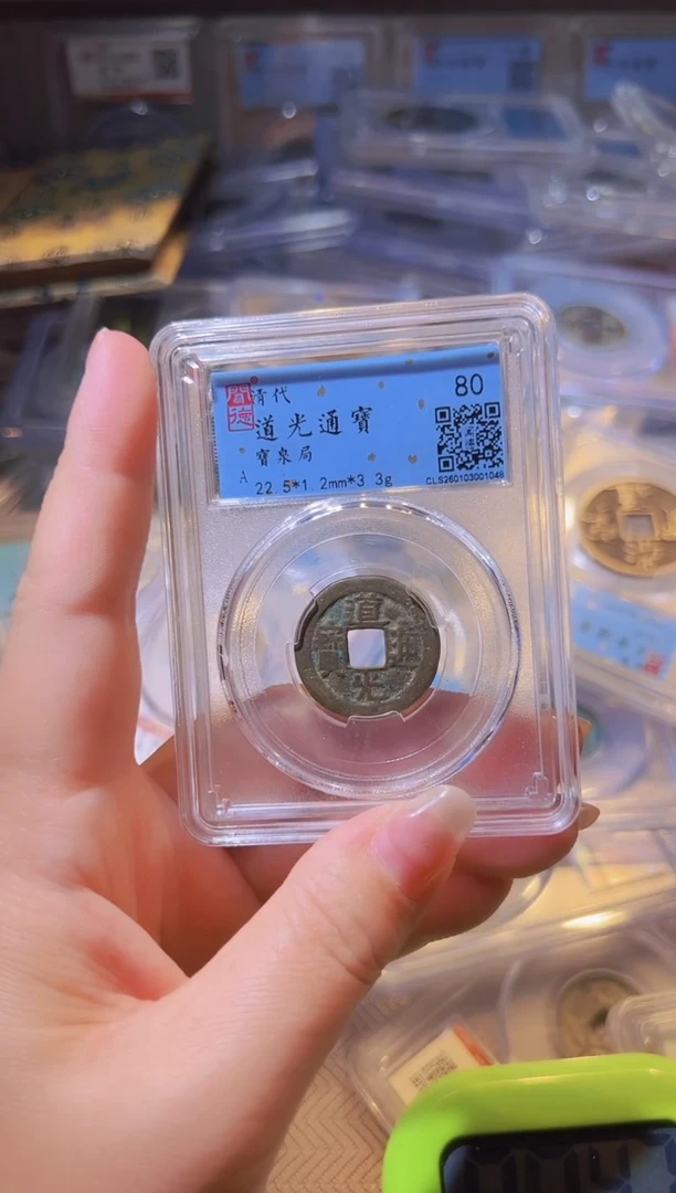 铜心水归听泉丹/道光7号