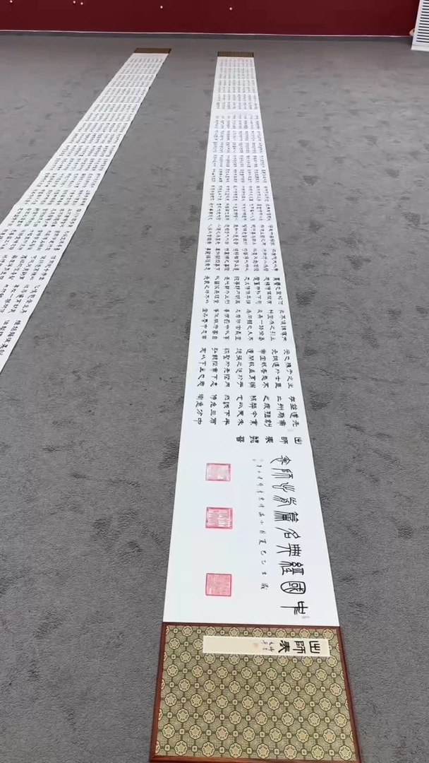 书法出师表书法作品