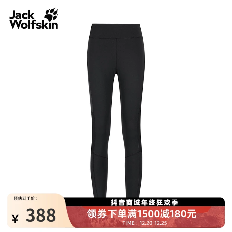 JackWolfskin狼爪新款KENSTEIG女士高弹亲肤紧身徒步长裤|A64903