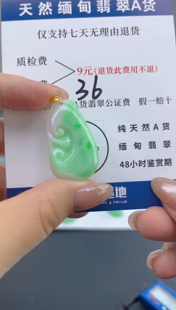 颈饰18K金镶嵌翡翠天然A货翡翠