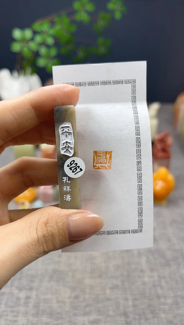 【闪购商品】昌化石印石9267