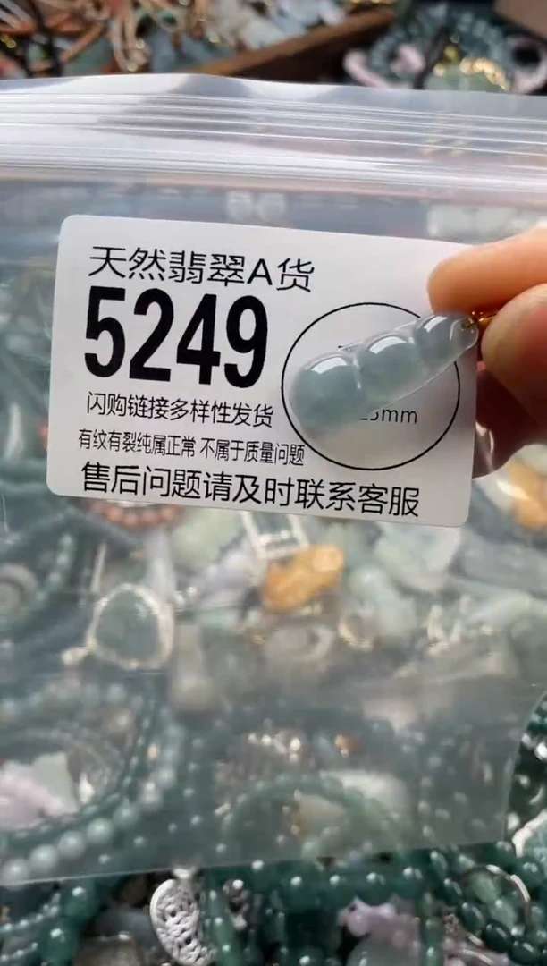 颈饰未镶嵌翡翠翡翠5249