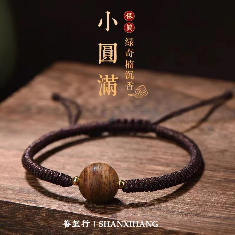 沉香好运珠手绳情侣手串原创本命年编织红绳男女款手链本命年礼物