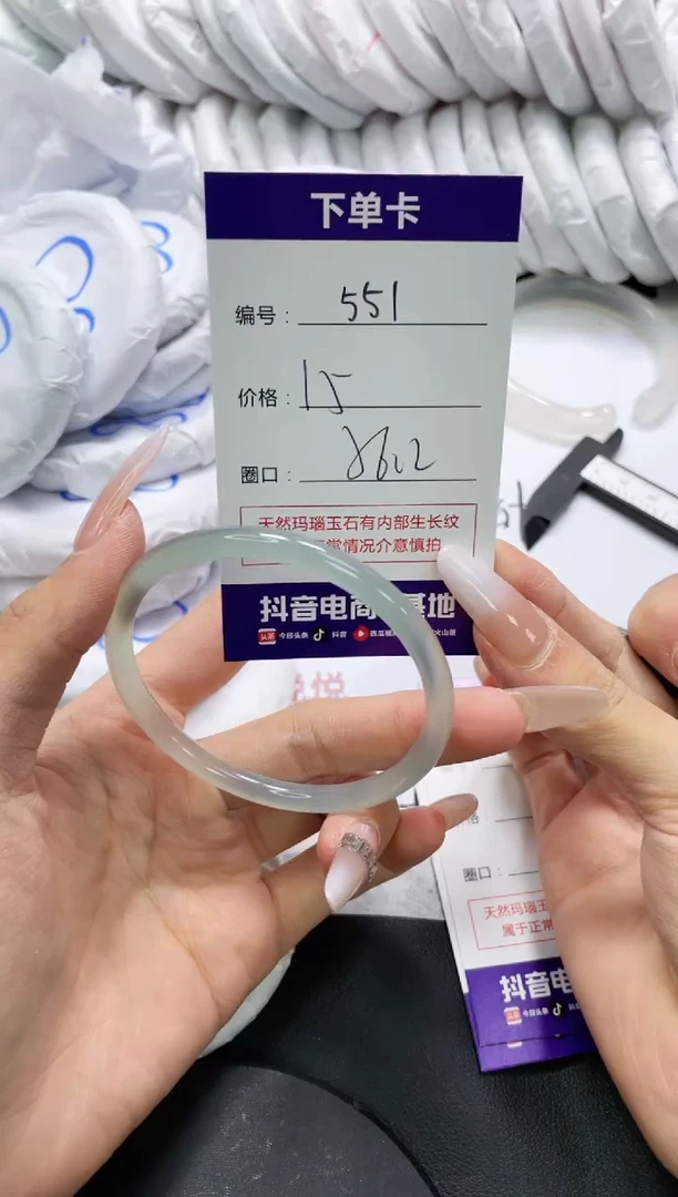 未镶嵌手镯玛瑙/玉髓551
