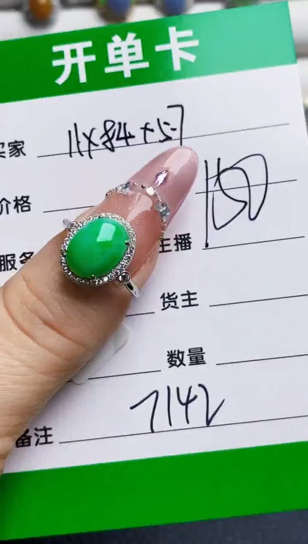 银S925镶嵌戒指翡翠7142