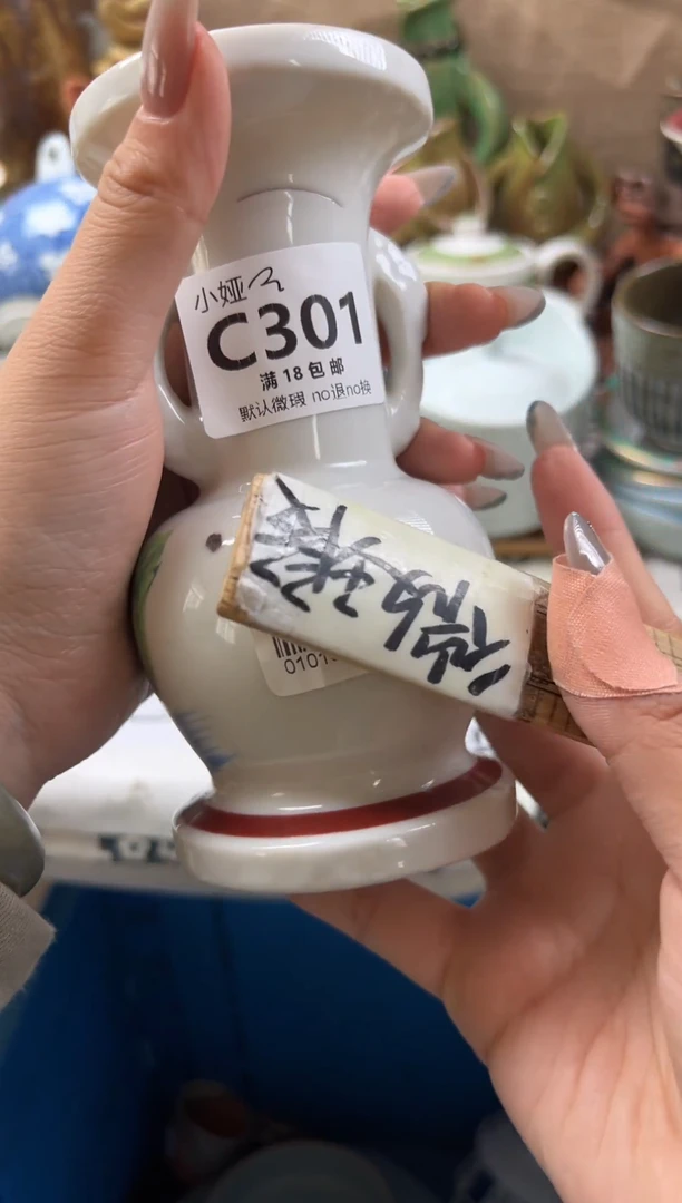 ✨****佳回流瓷器，默认微瑕，介意慎拍C301