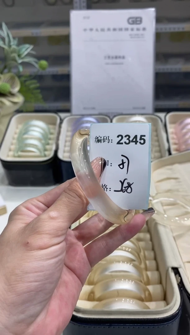 非金属无编码2345