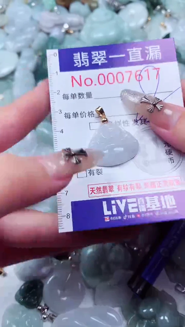 吊坠(不含链)未镶嵌翡翠7671