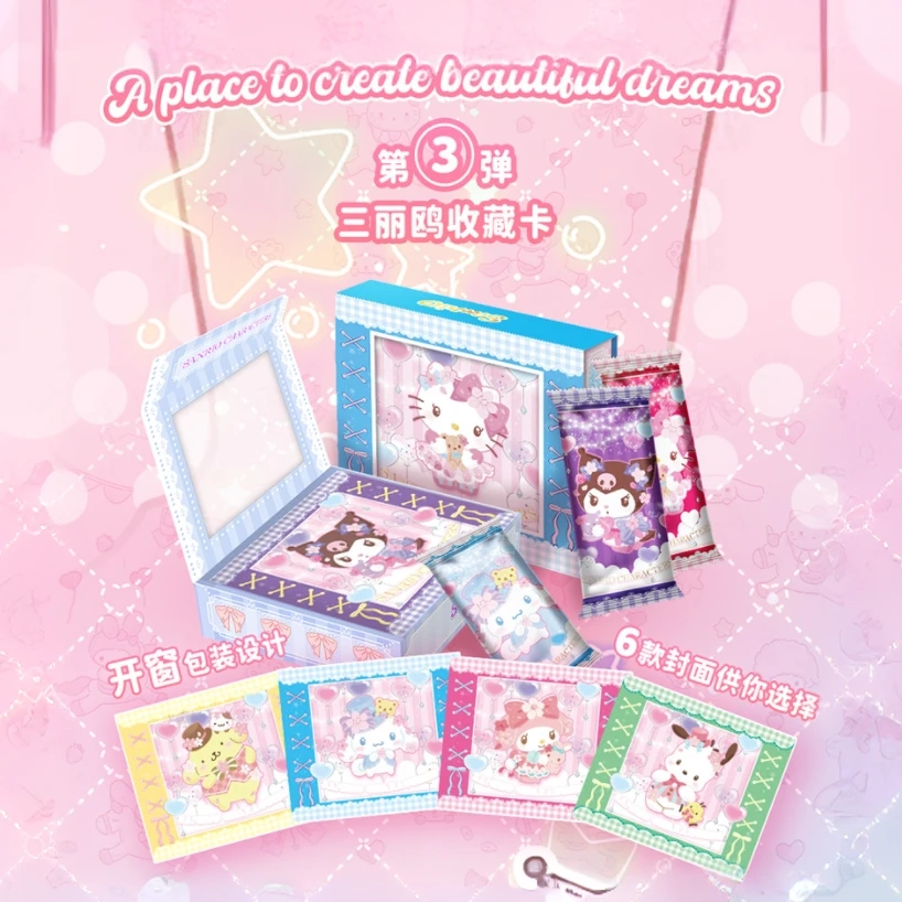 【新人芙芙】三丽欧Magic Card 梦境剧场 第三弹卡牌盲盒收藏